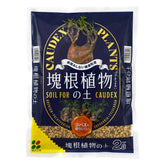 Soil for Caudex plants (Hanagokoro)