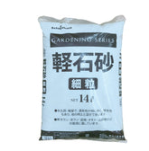 Pumice Stone - Gardening Series (Setogahara-JAPAN)