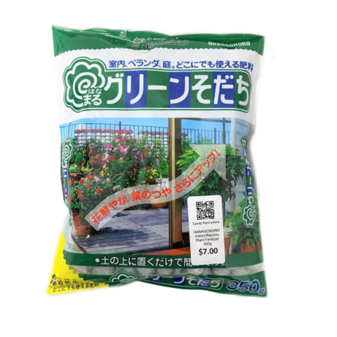 Indoor Balcony Plant Fertilizer (Hanagokoro)