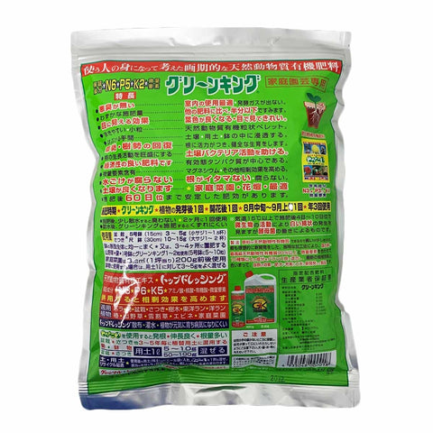 Slow Release Granular Fertilizer for Bonsai NPK 6+5+2 (Green King)