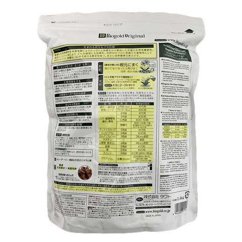 Biogold Organic All Purpose Fertilizer (Japan)