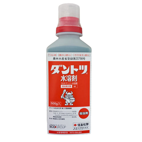 Dantotsu Insecticide Water-Soluble (Sumitomo Chemical - Japan)
