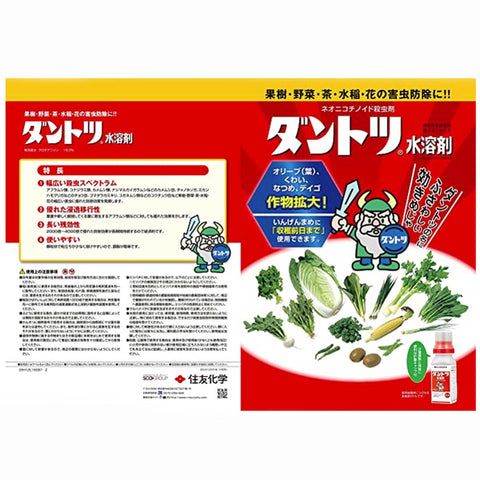 Dantotsu Insecticide Granules (Sumitomo Chemical - Japan)