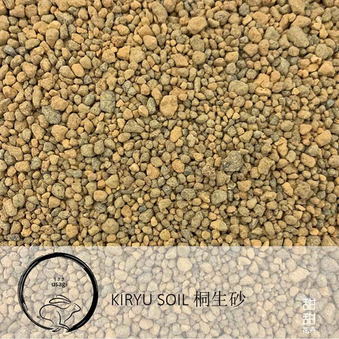 Kiryu Soil 桐生砂 (Usagi)