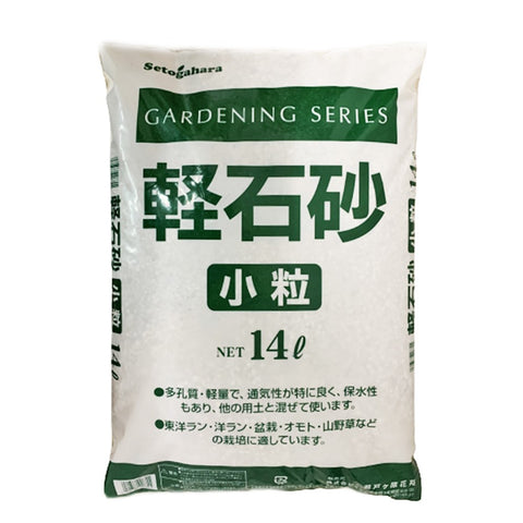 Pumice Stone - Gardening Series (Setogahara-JAPAN)