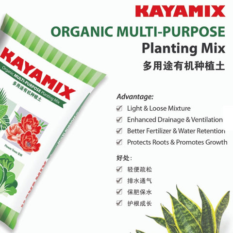 KAYAMIX Organic Multi-Purpose Planting Soil (Baba)