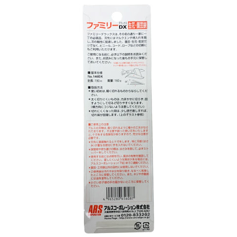 ARS Pruning Shears 140DX (JAPAN)