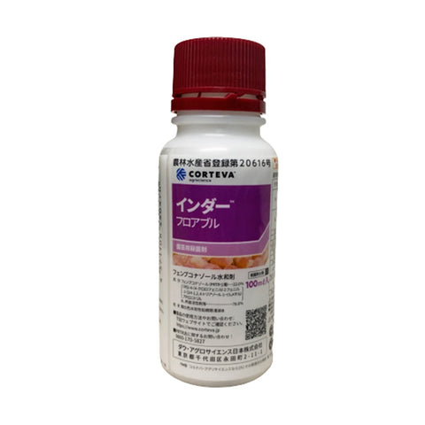 インダー™ フロアブル (Inder™ flowable)