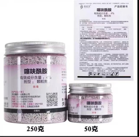 Systemic Fungicide Garden Anti-Bacterial Granules 噻呋酰胺