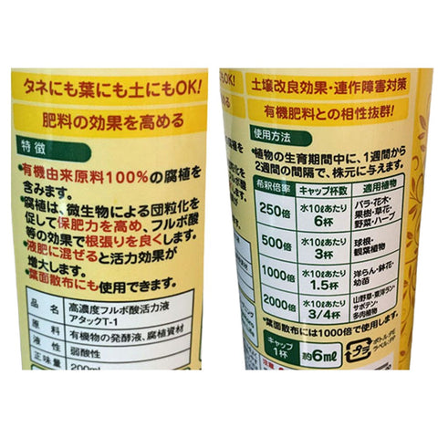 Highly concentrated Fulvic acid vitalizing solution (Hanagokoro)