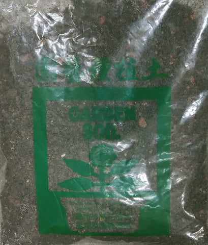Garden Soil 園藝土