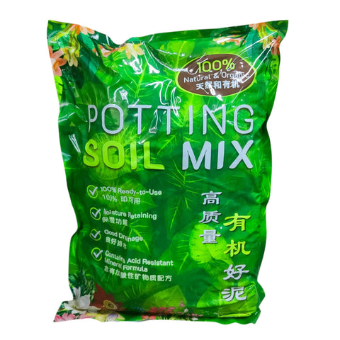Natural & Organic Potting Soil Mix