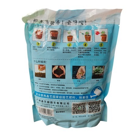 Organic Breathable Nutrient Soil