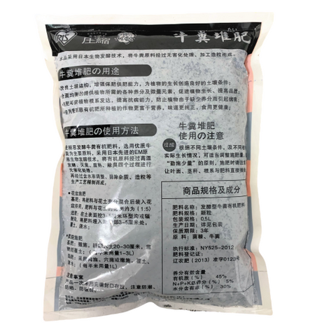Organic Vegetable Fertilizer (IRIS)