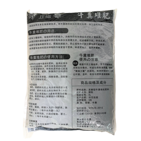 Organic Vegetable Fertilizer (IRIS)