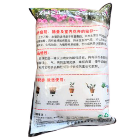 Perlite (Beauty Flower)