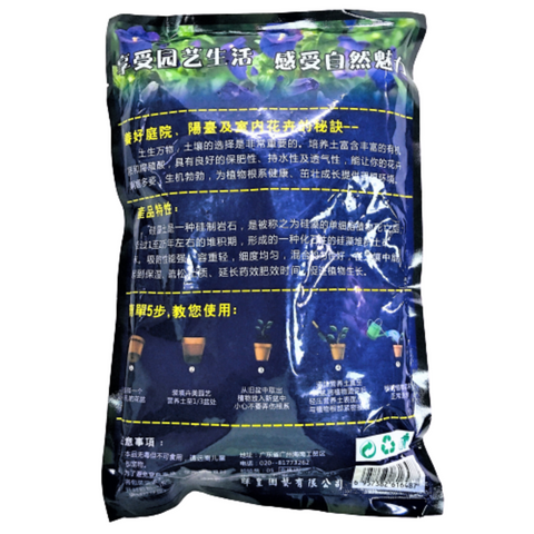 Diatomite Rock 硅藻土 (Beauty Flower)