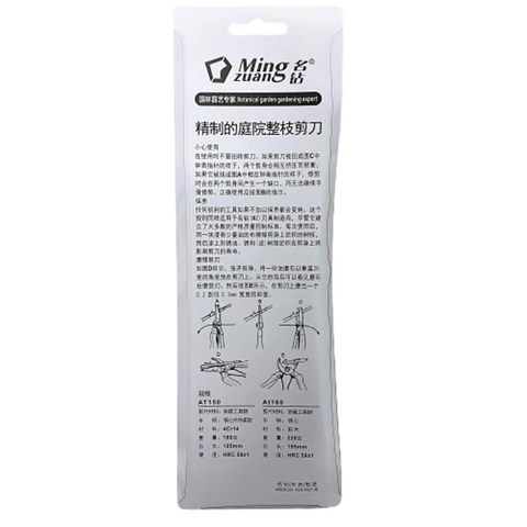 Pruning Scissors (Ming Zuan)