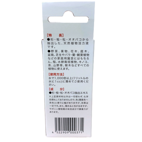 HB-101 Concentrated Liquid Vitalizer (Japan)