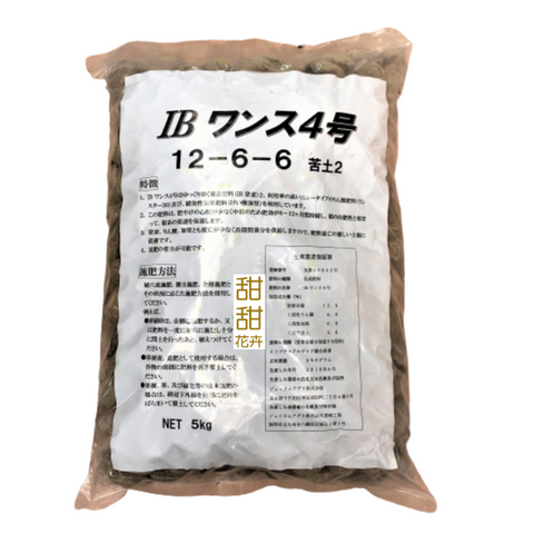 Organic Premium Fertilizer - NPK 12-6-6 (IB-No.4 Japan)