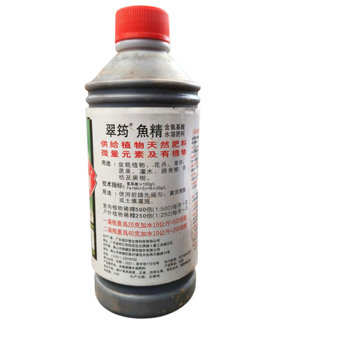Concentrated Fish Emulsion Fertilizer